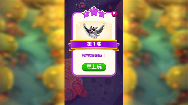 泡泡魔女传奇3游戏