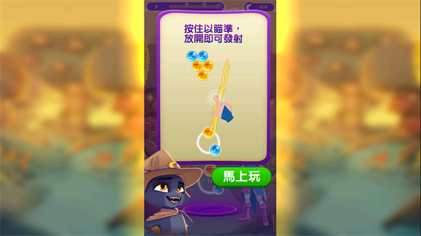 泡泡魔女传奇3游戏