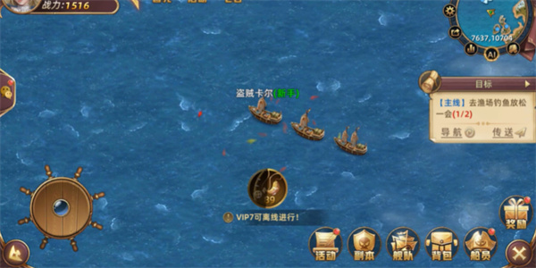 航海纷争