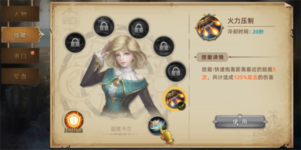 航海纷争