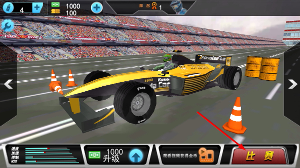 F1方程式极限赛车