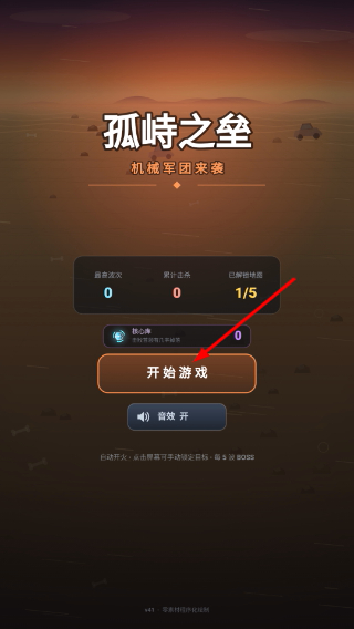 孤峙之垒