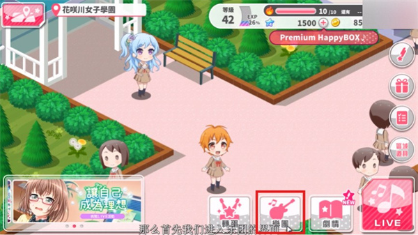 梦想协奏曲少女乐团官方版