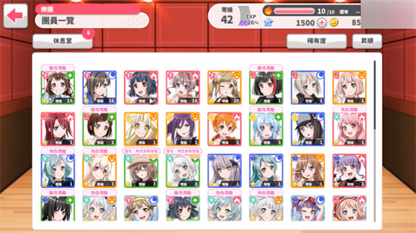 梦想协奏曲少女乐团官方版