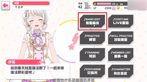 梦想协奏曲少女乐团官方版