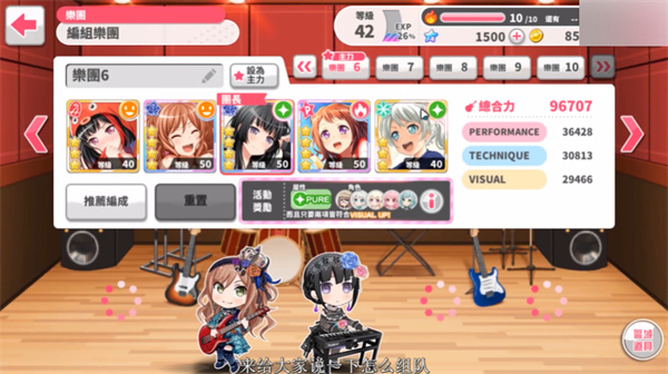 梦想协奏曲少女乐团官方版