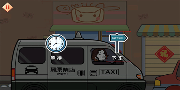 火柴人大逃亡闹春节