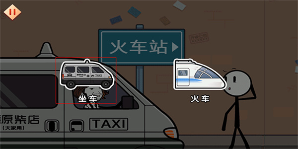 火柴人大逃亡闹春节
