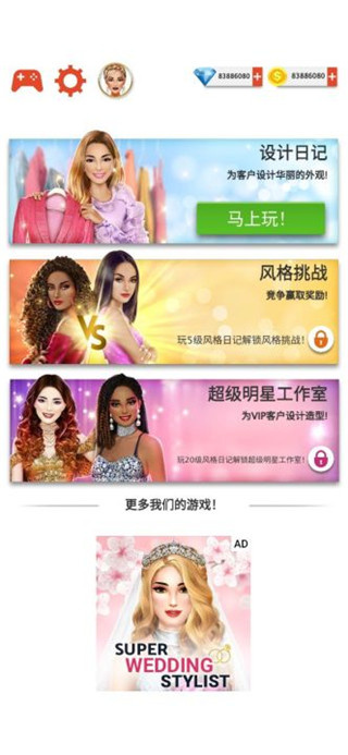 Fashion Stylist Dress Up Game
