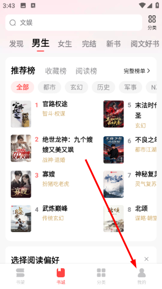 免费淘小说