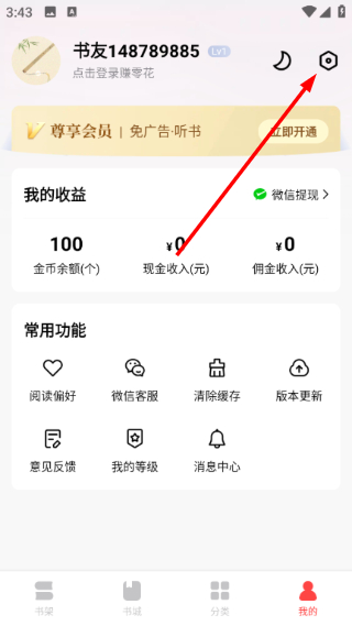 免费淘小说