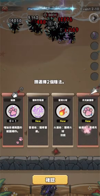 忍者喵喵保卫村庄免费版