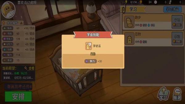 中国式家长成长操作