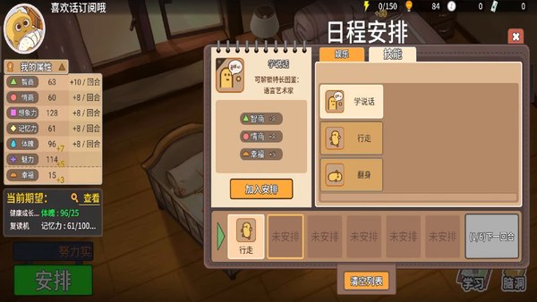 中国式家长成长操作