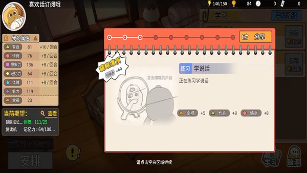中国式家长成长操作