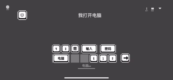 水箱游戏文字操作