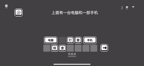 水箱游戏文字操作