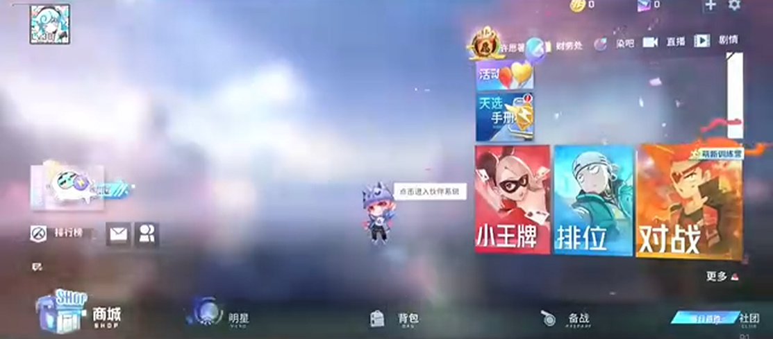 非人学园