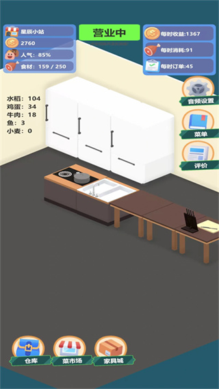喵喵餐厅免广告版