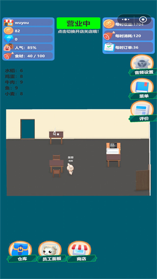 喵喵餐厅免广告版
