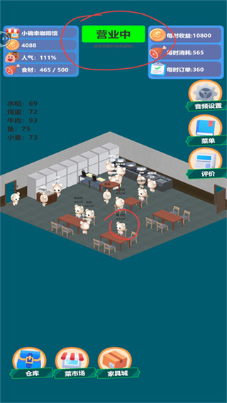 喵喵餐厅免广告版