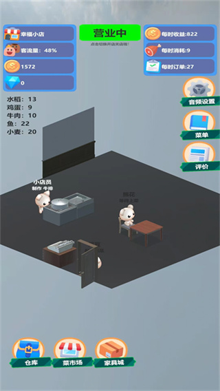 喵喵餐厅免广告版