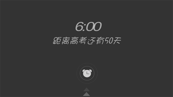 我的高三
