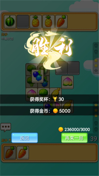 天天消消乐