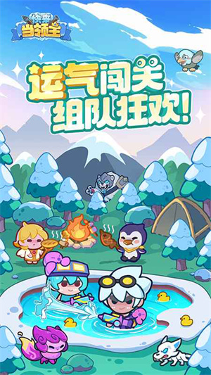 快来当领主