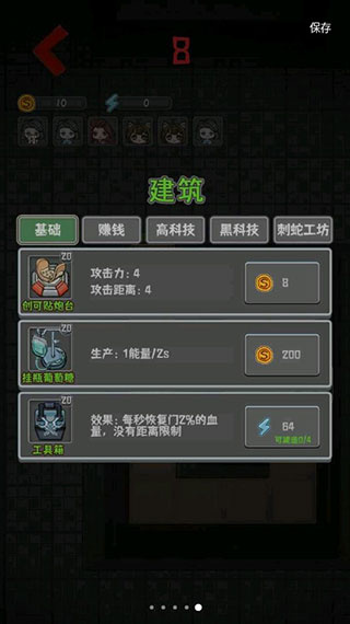 噩梦医院