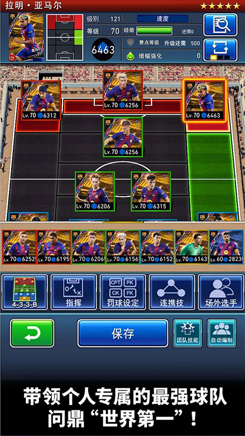  实况：王者集结下载