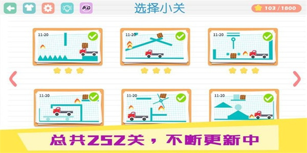 物理iq卡车