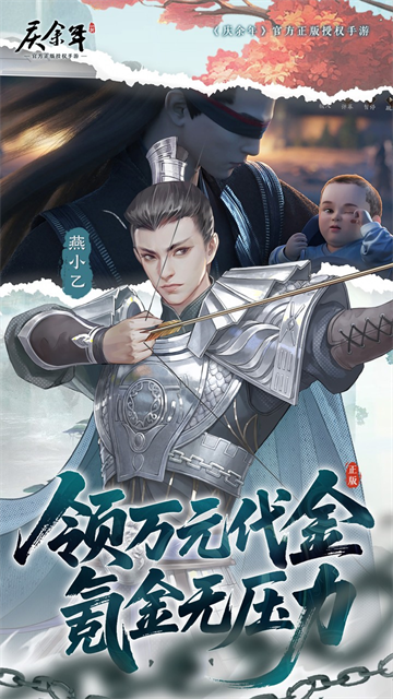 庆余年
