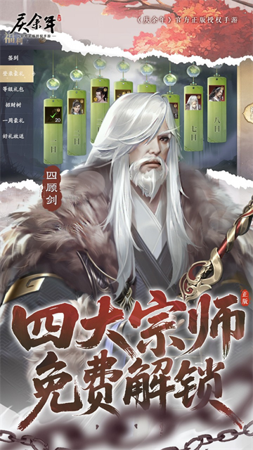 庆余年