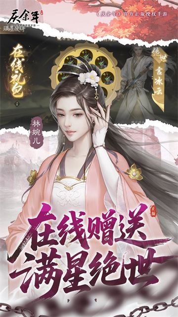 庆余年