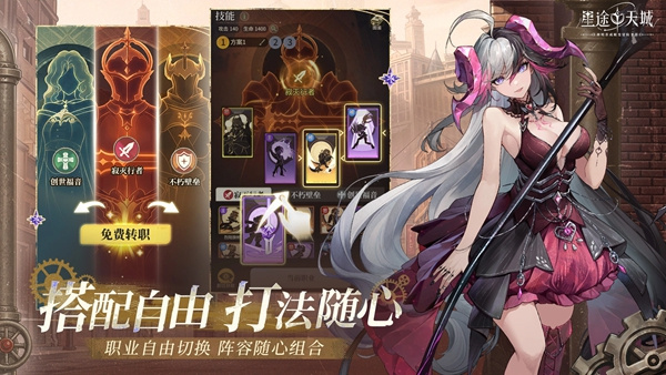 星途天城安卓最新版