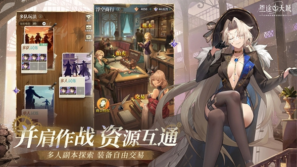 星途天城安卓最新版
