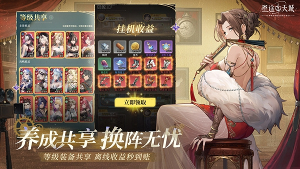 星途天城安卓最新版