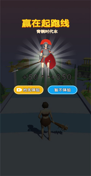 未来战士进化