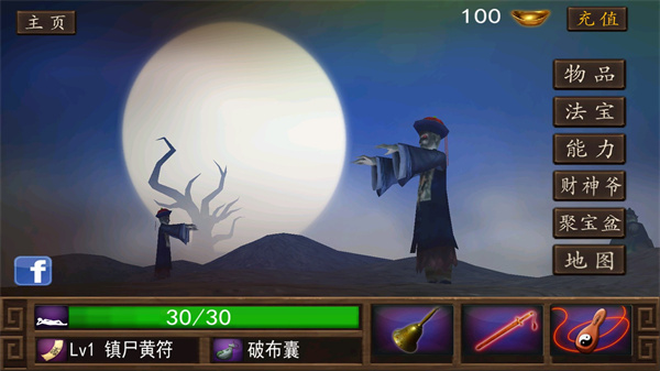 僵尸大战群魔乱舞