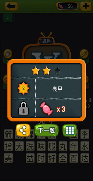 疯狂的声音手游