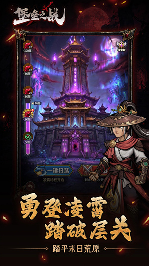堡垒之战最新版本