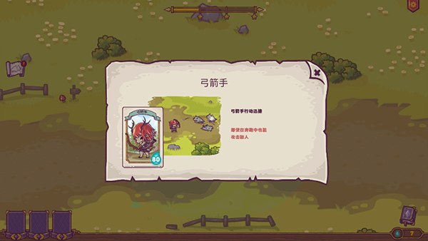 小小守卫者游戏