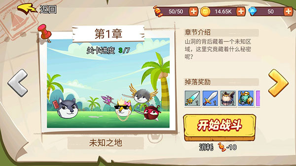 吃我一砖