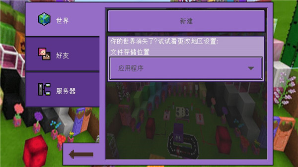 卡哇伊世界大师工艺