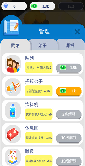 空闲功夫