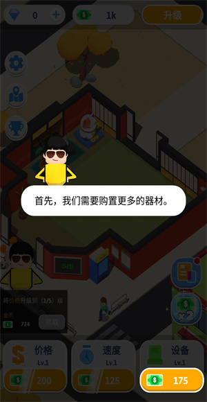 空闲功夫