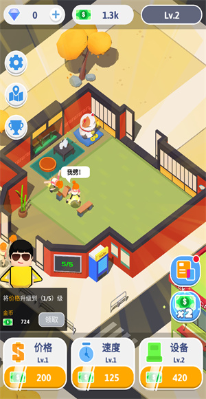 空闲功夫