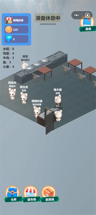 喵喵餐厅免广告版