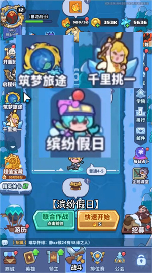 快来当领主